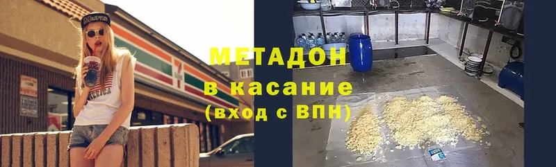 Метадон белоснежный  Шуя 